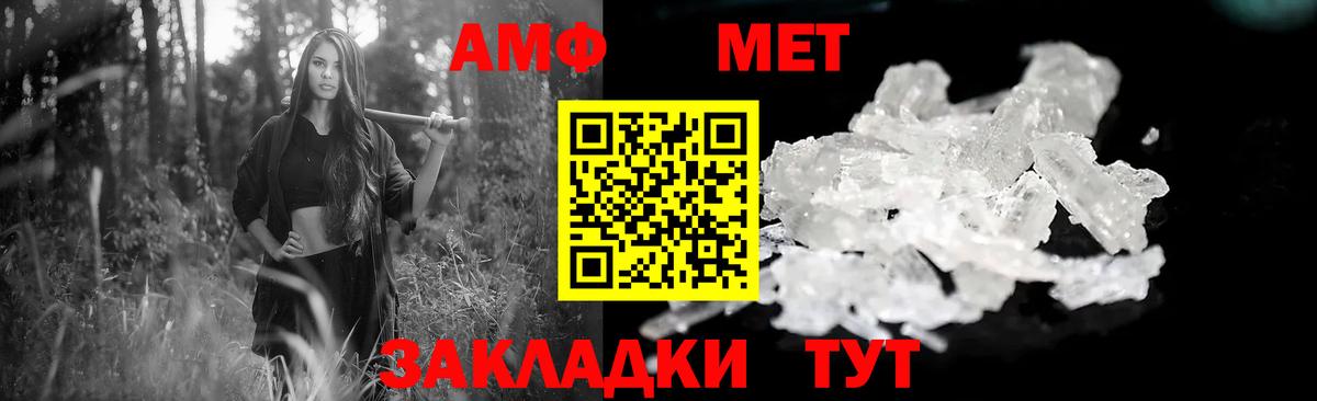 Ленинск-Кузнецкий  Амфетамин 97%  Amphetamine  Вход с VPN  Амфетамин 