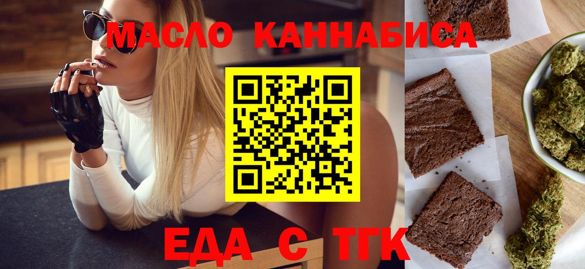 Печенье с ТГК марихуана  Вход с VPN  Ленинск-Кузнецкий 