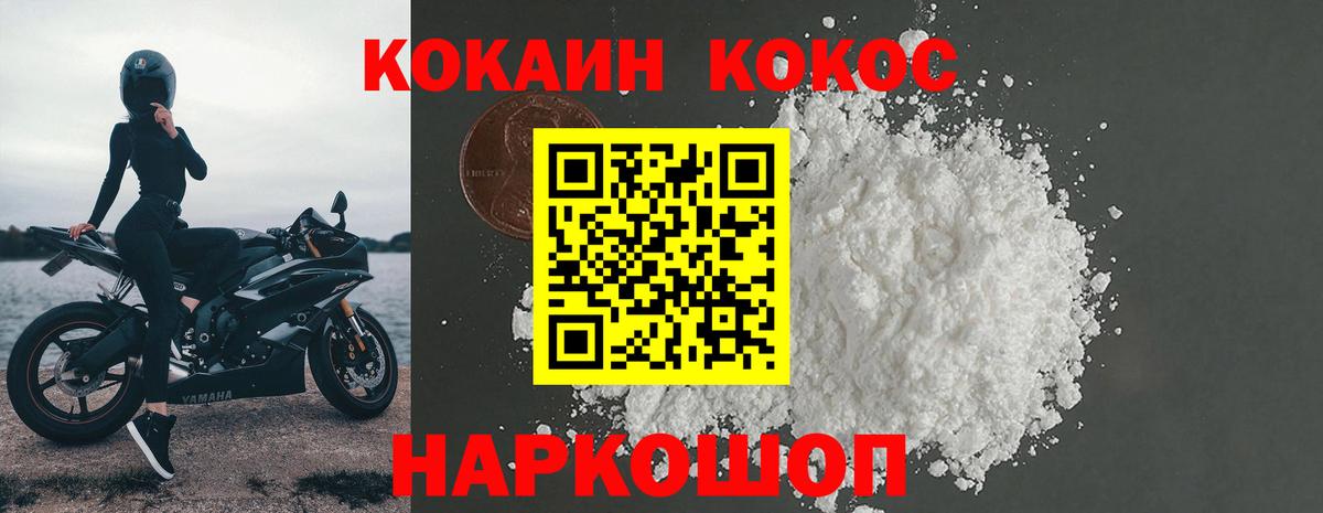 КОКАИН 97% Ленинск-Кузнецкий