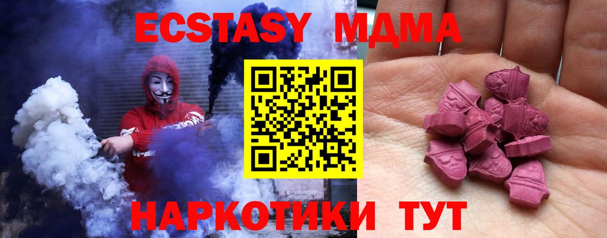 Экстази mix Ленинск-Кузнецкий