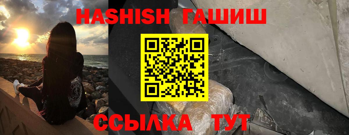 купить  цена  ГАШИШ убойный  Вход с VPN  ГАШИШ  ГАШ Cannabis  Ленинск-Кузнецкий 