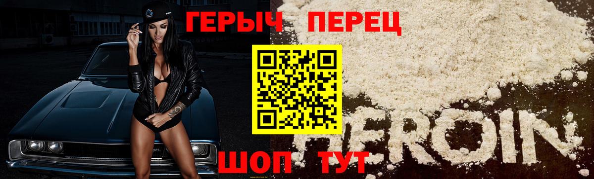 Героин  Вход с VPN  Ленинск-Кузнецкий  ГЕРОИН хмурый 