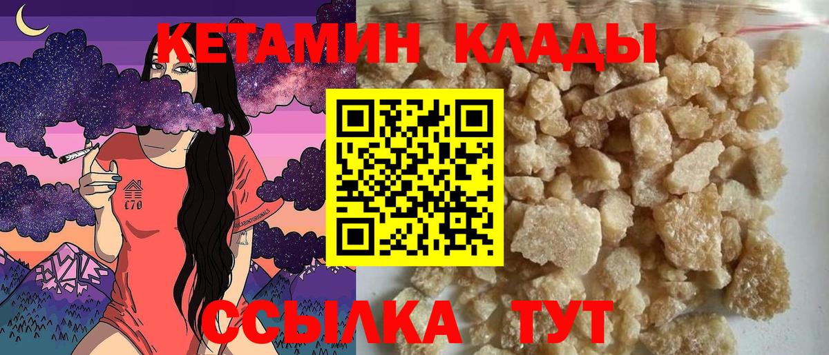 Кетамин ketamine  КЕТАМИН ketamine  Ленинск-Кузнецкий  Вход с VPN 
