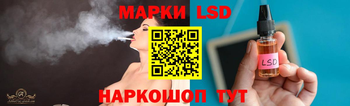 LSD-25 экстази ecstasy Ленинск-Кузнецкий