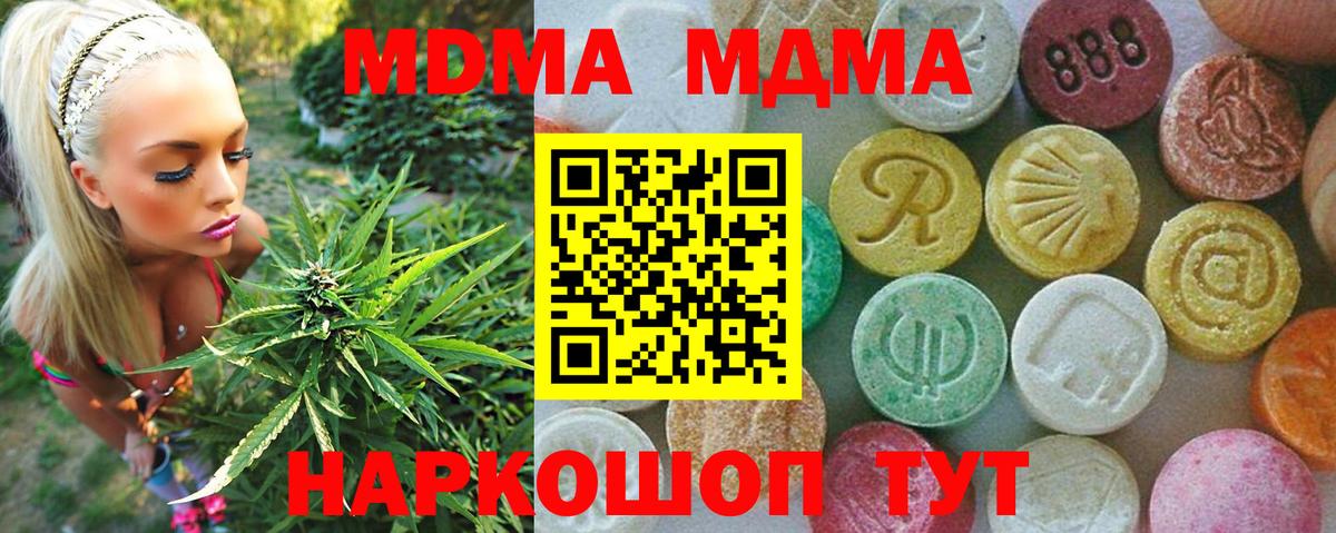 MDMA  Вход с VPN  МДМА crystal  Ленинск-Кузнецкий  МДМА VHQ 