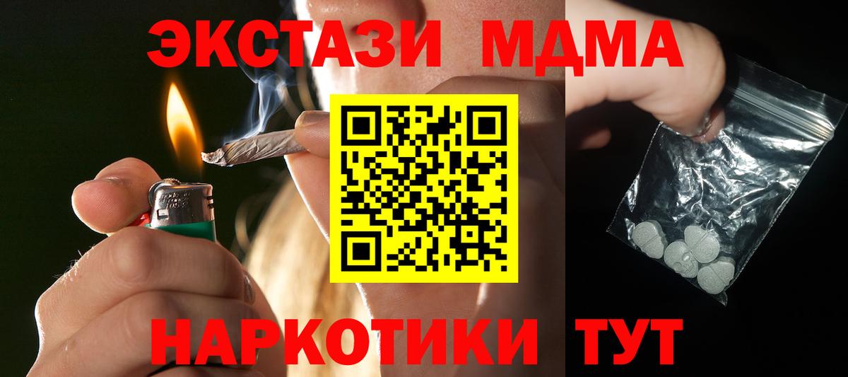 МДМА VHQ Ленинск-Кузнецкий