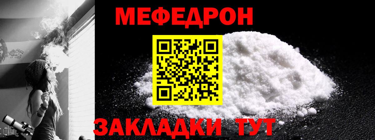OMG ссылки  МЕФ мука  МЕФ  Вход с VPN  Ленинск-Кузнецкий 