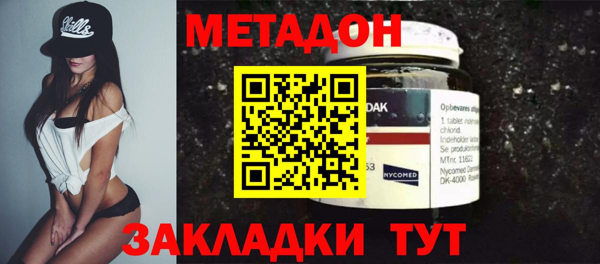 Ленинск-Кузнецкий  Метадон кристалл  Вход с VPN 