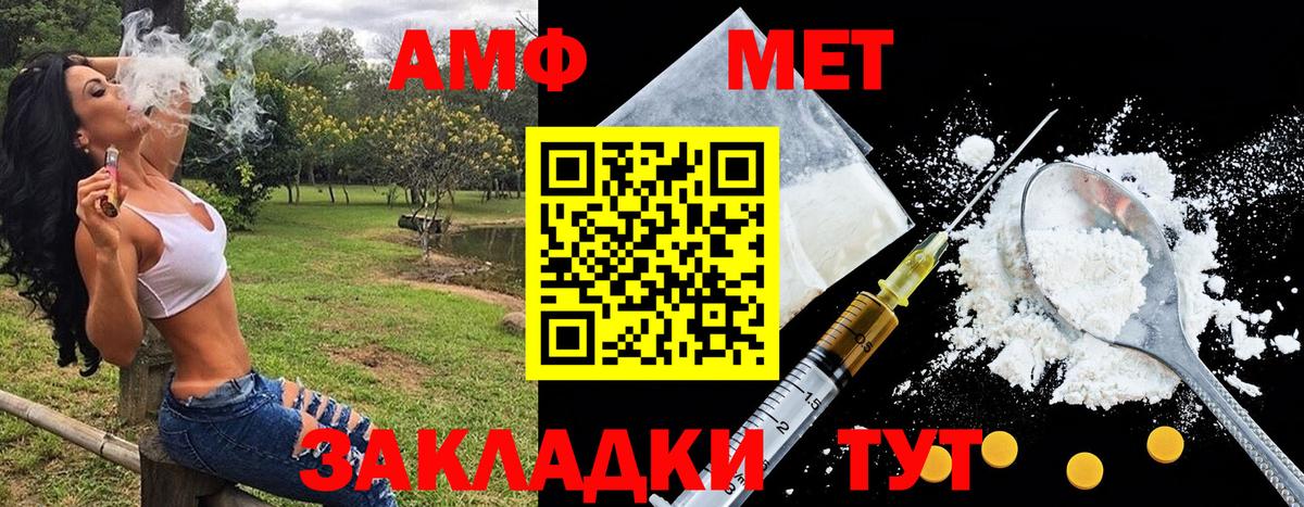 Первитин Methamphetamine  Вход с VPN  Первитин  Первитин Methamphetamine  Ленинск-Кузнецкий 