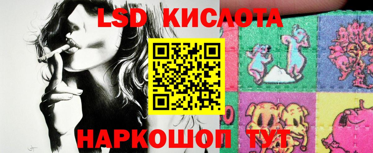 Наркотические марки 1,5мг Ленинск-Кузнецкий