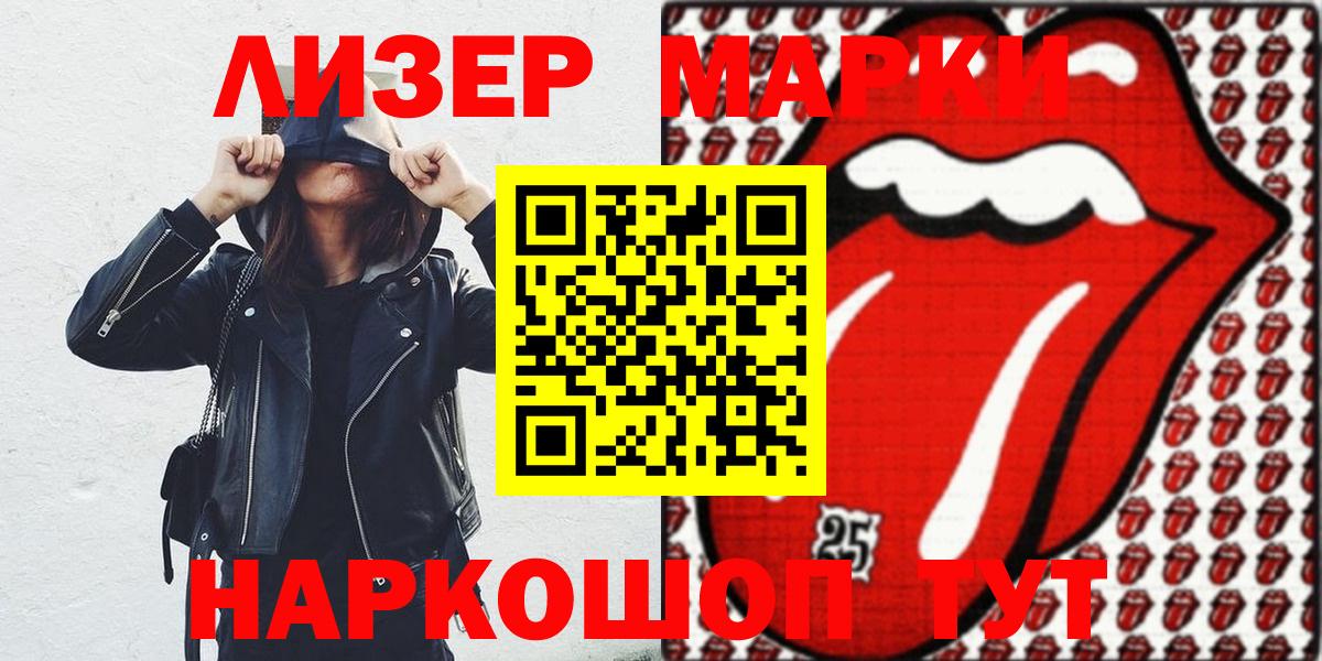Ленинск-Кузнецкий  Наркотические марки 1500мкг  Наркотические марки 1500мкг  Вход с VPN 