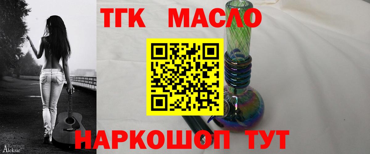 Дистиллят ТГК концентрат  Вход с VPN  Ленинск-Кузнецкий  ТГК вейп с тгк 
